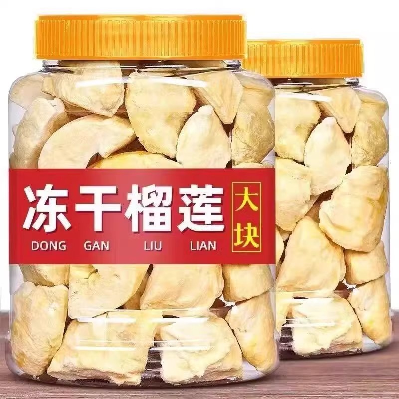 冻干榴莲干500g一斤装零食小吃休闲食品水果干非正宗泰国金枕特产|undefined