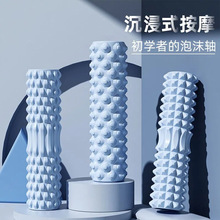 现货批发 45cmEVA泡沫轴狼牙棒瑜伽柱健身按摩棒肌肉放松器泡沫滚