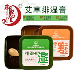 御熙堂艾草泥灸メーカー華北製薬熱灸クリーム美容院頚椎熱布クリーム草本生排湿クリーム