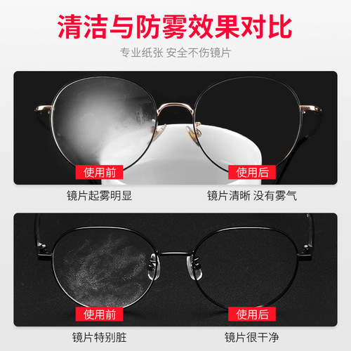 眼镜湿巾镜头镜片清洁防雾便携一次性眼镜布湿巾擦纸可印logo厂家
