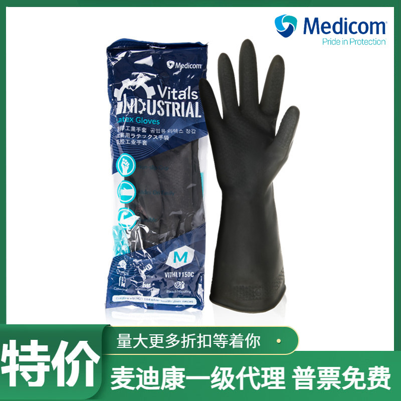 麦迪康1150乳胶手套实验室渔业家务清洁洗碗用舒适型防护手套