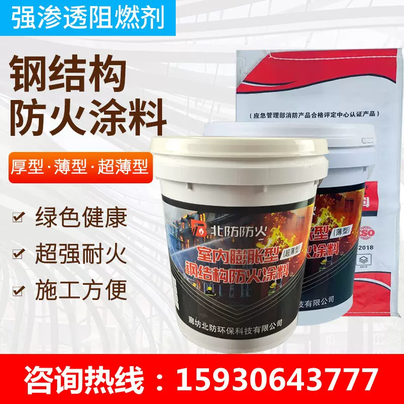 电缆防火涂料桥架电缆沟防火膨胀型水性油性漆厂耐火