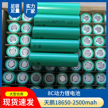 18650���i2500mah�A��3.7V�߱���8C�����늳�늄�܇�������Ͳ