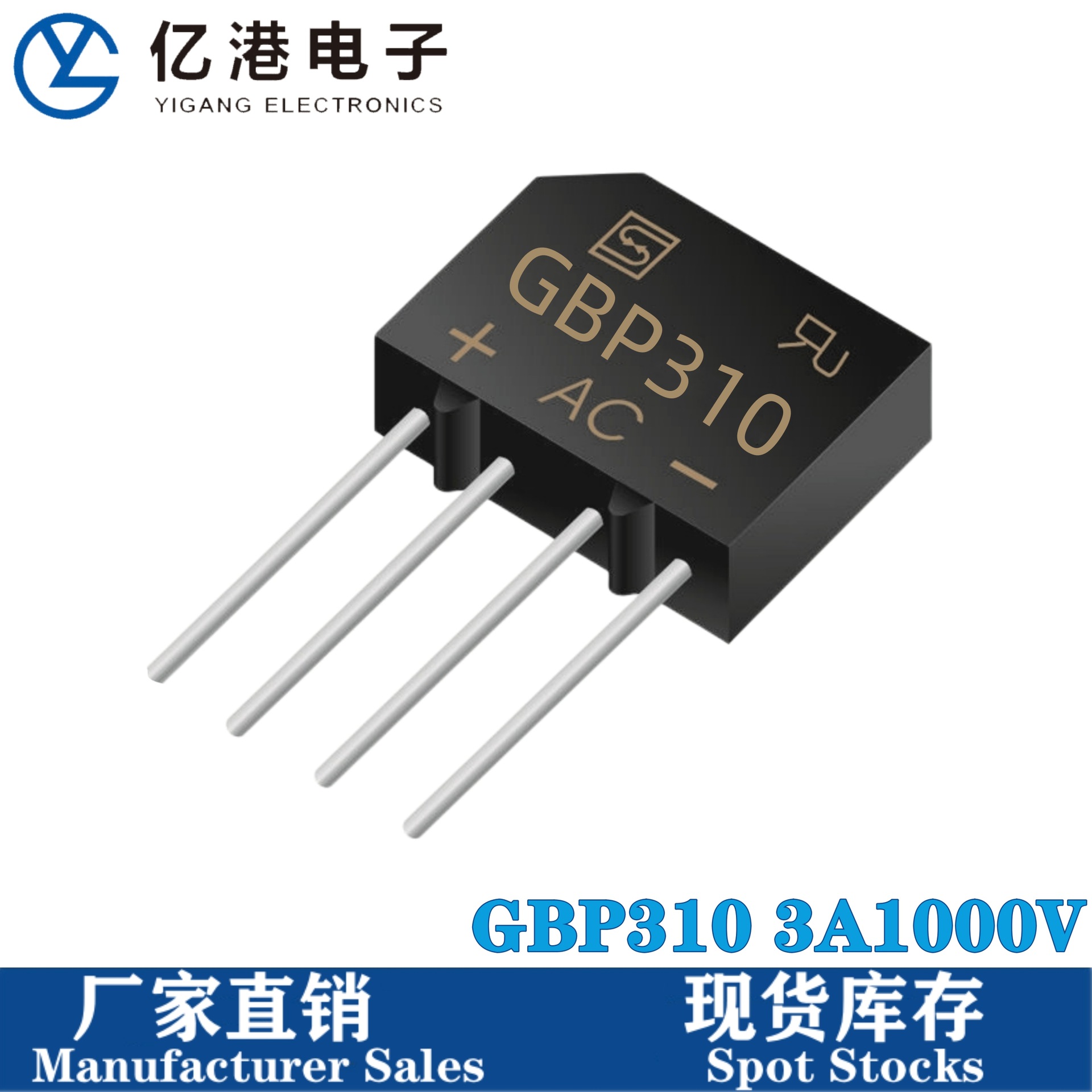 厂家直销 GBP310 适配器用整流桥堆  3A1000V DIP-4 SEP正品