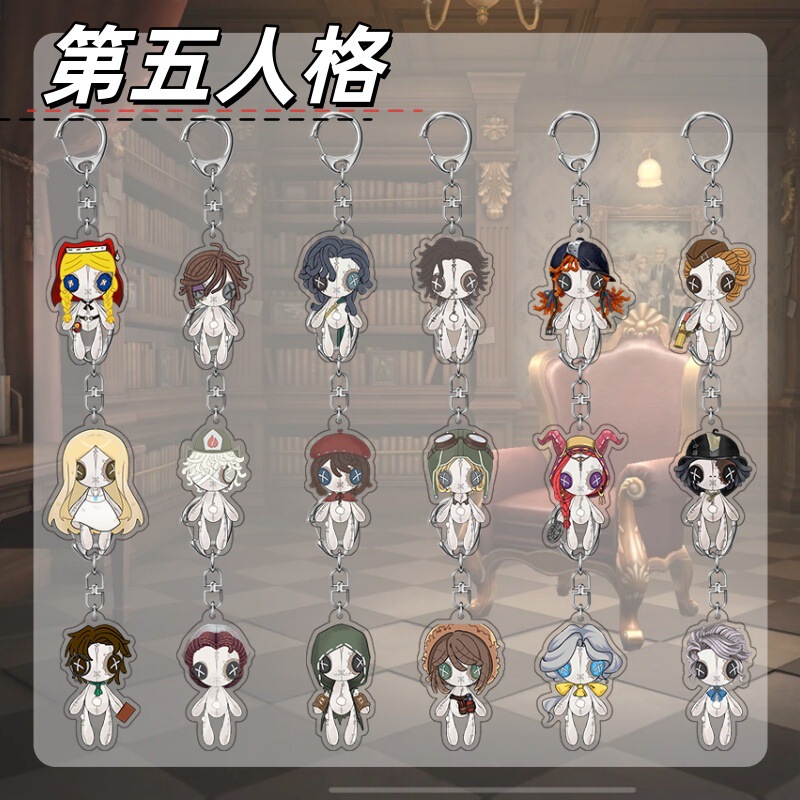 Game merchandise Identity V keychain acrylic plush series creative prisoner prophet student backpack pendant Game merchandise Identity V keychain acrylic plush series creative prisoner prophet student backpack pendant