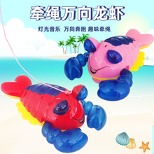 电动牵绳龙虾万向灯光音乐小龙虾灯笼 抖音同款发光儿童玩具批发