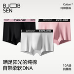 内裤男士纯棉a类棉抗菌平角裤秋冬透气男生2025新款粉色四角内裤