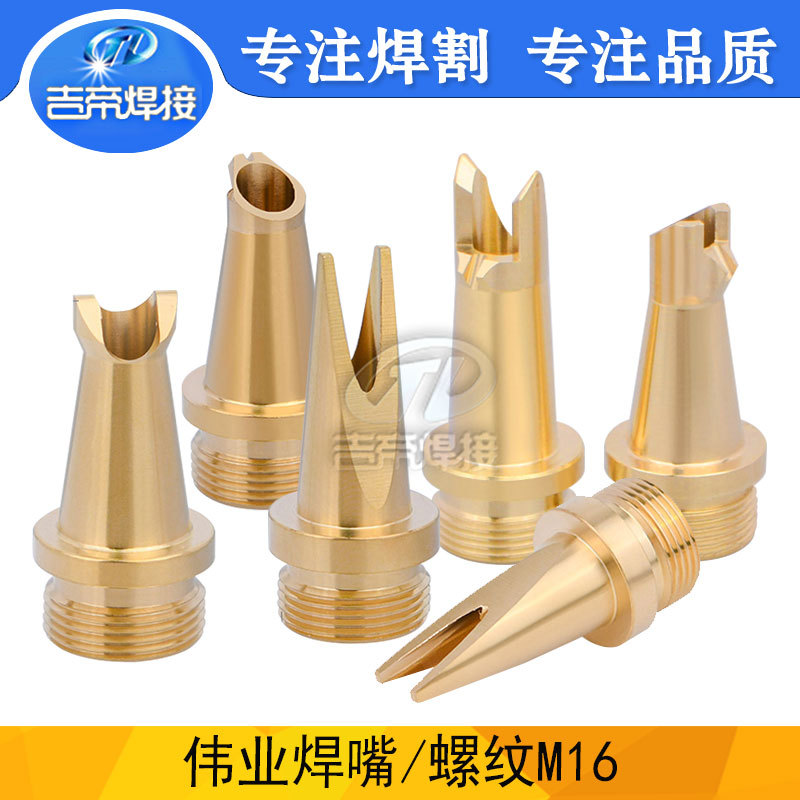 25mm短款麒麟式激光焊嘴 40mm长款手持激光焊机铜嘴 斜开口嘴尖