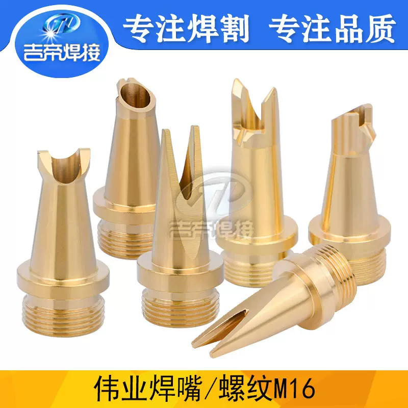 25mm短款麒麟式激光焊嘴 40mm长款手持激光焊机铜嘴 斜开口嘴尖