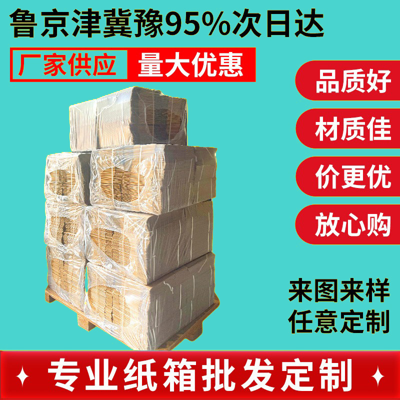 牛皮纸盒搬家收纳箱批发电商物流打包发货搬家快递箱用整包快递箱
