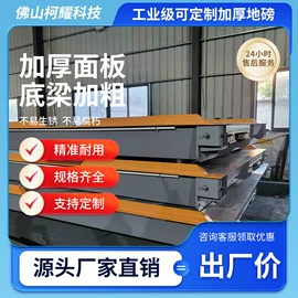 地磅;称重传感器;台秤