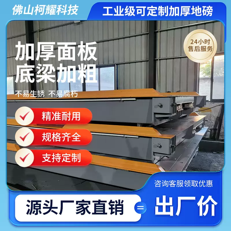 电子地磅60吨12米16米18米地磅工地沙石场工厂智能称重智能汽车衡