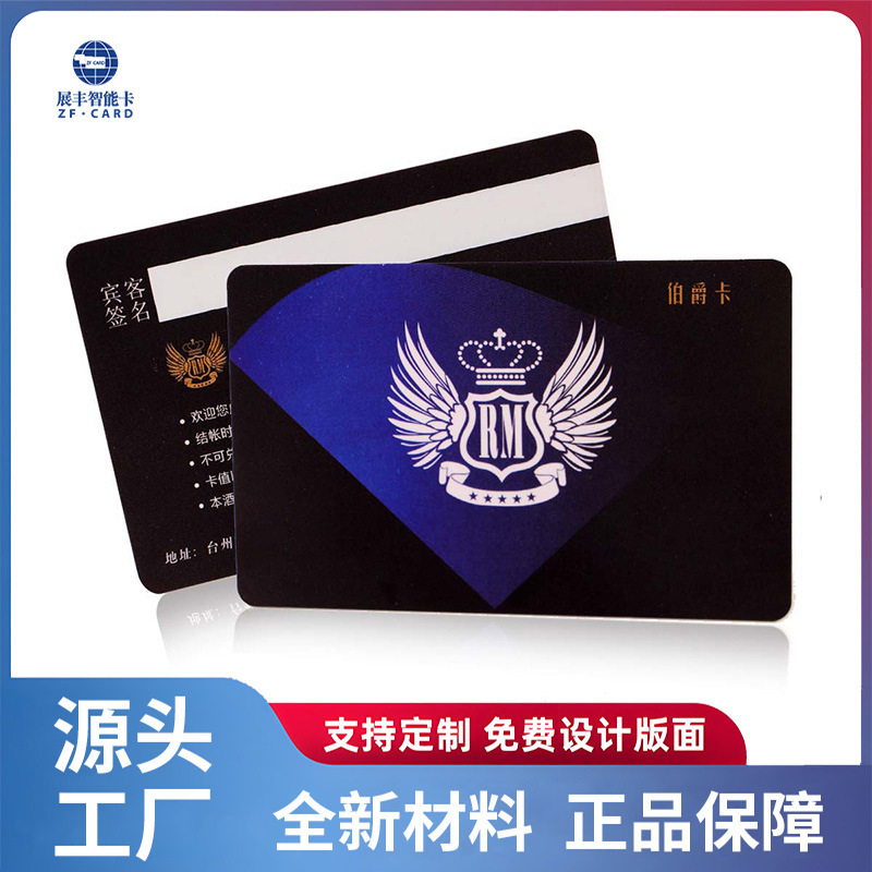 展丰卡厂专门生产中高端T5577芯片卡  RFID屏蔽卡 一卡通M1卡批发