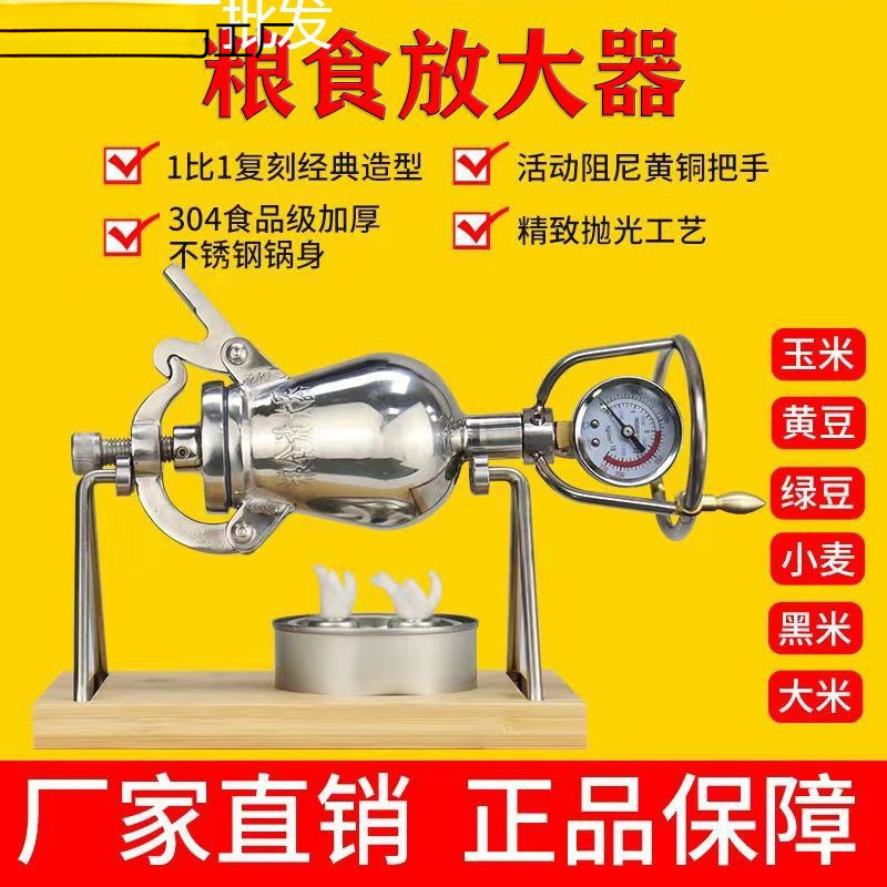 304不锈钢新款迷你爆米花机家用一夜暴富手摇老式粮食放大器其他