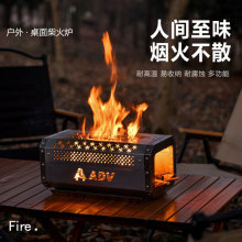 户外焚火炉露营野外便携烧烤火盆炉不锈钢围炉煮茶取暖桌面柴火炉