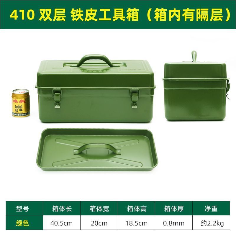 五金铁皮工具箱多功能手提箱维修工具手提式大小号车载家用收纳箱|undefined