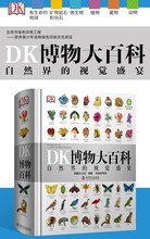DK博物大百科点读版自然界的视觉盛宴中文版精装硬壳支持小达人