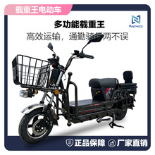載重王踏板電瓶車拉貨電動車外賣送餐電摩路霸大力神拉貨電動摩托