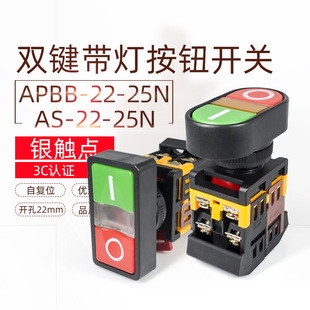 Shanghai Marco YLAY6 APBB-22-25 double bond double position oval button switch with light self-resetting