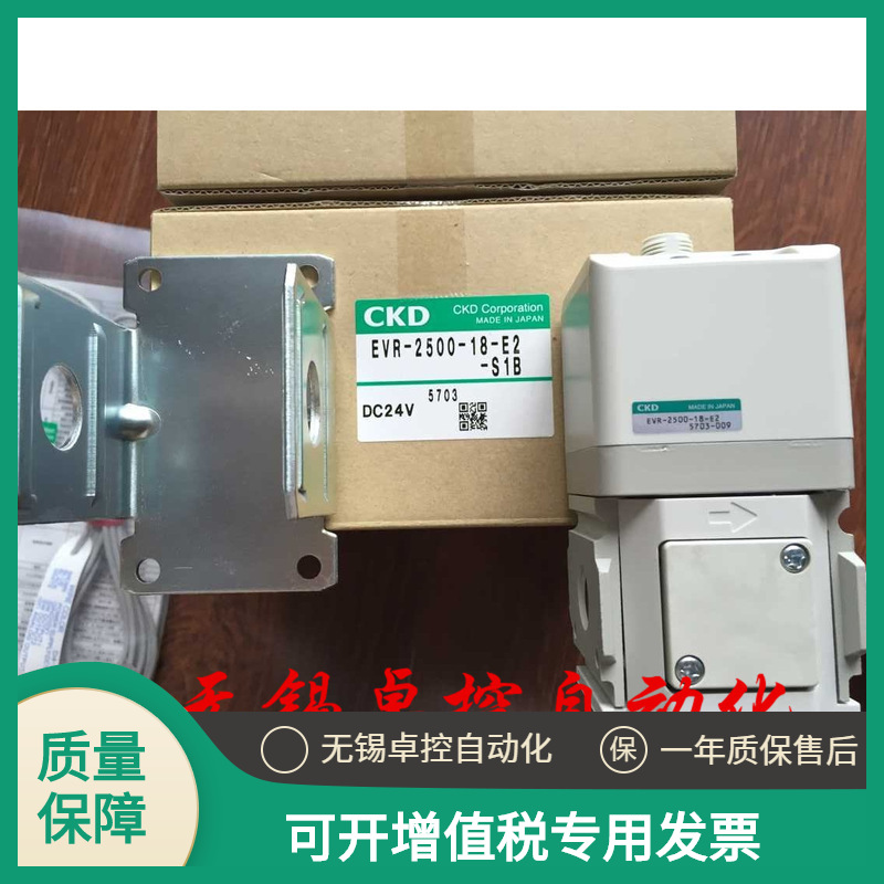 供应CKD比例阀全新原装EVR-2500-18-B假一罚十
