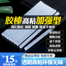 胶棒热熔胶热熔胶管胶条热熔棒塑料速溶高粘11MM固体胶枪热熔胶棒