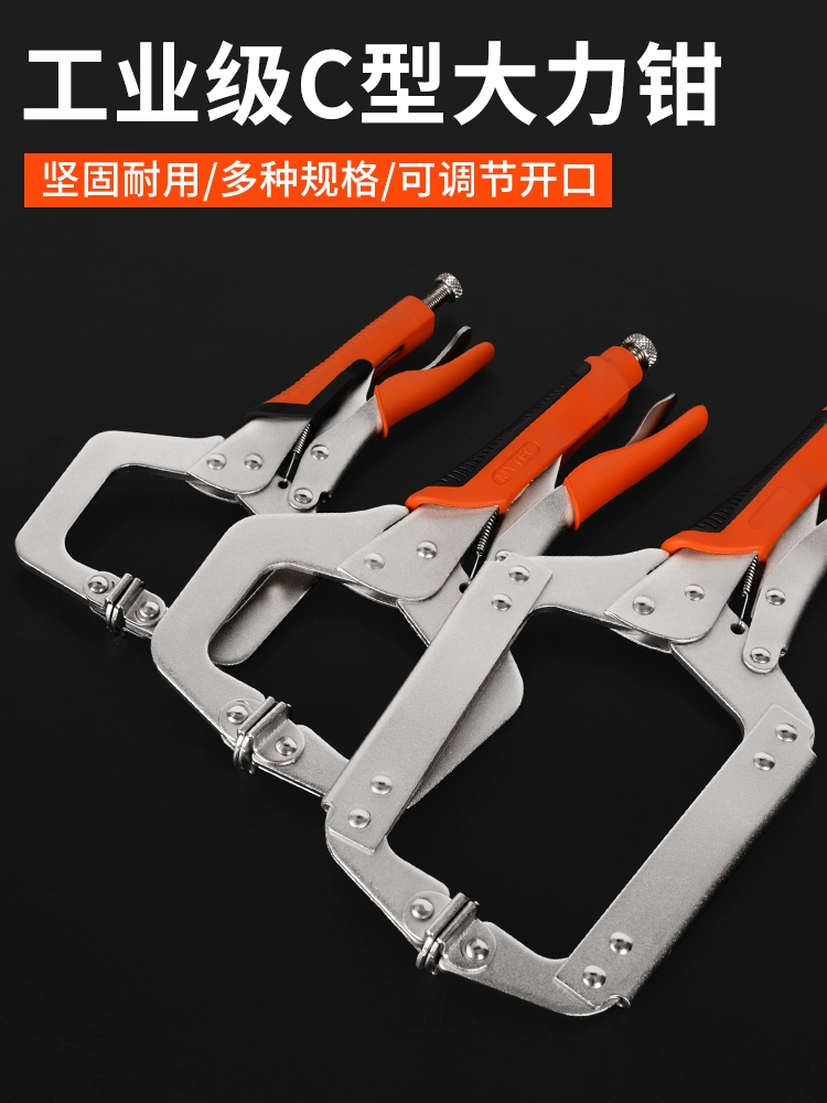 Сверхмощные плоскогубцы с широким отверстием, многофункциональный сверхмощный зажим, универсальные плоскогубцы, сверхмощные плоскогубцы C-типа с широким горлом для фиксации.