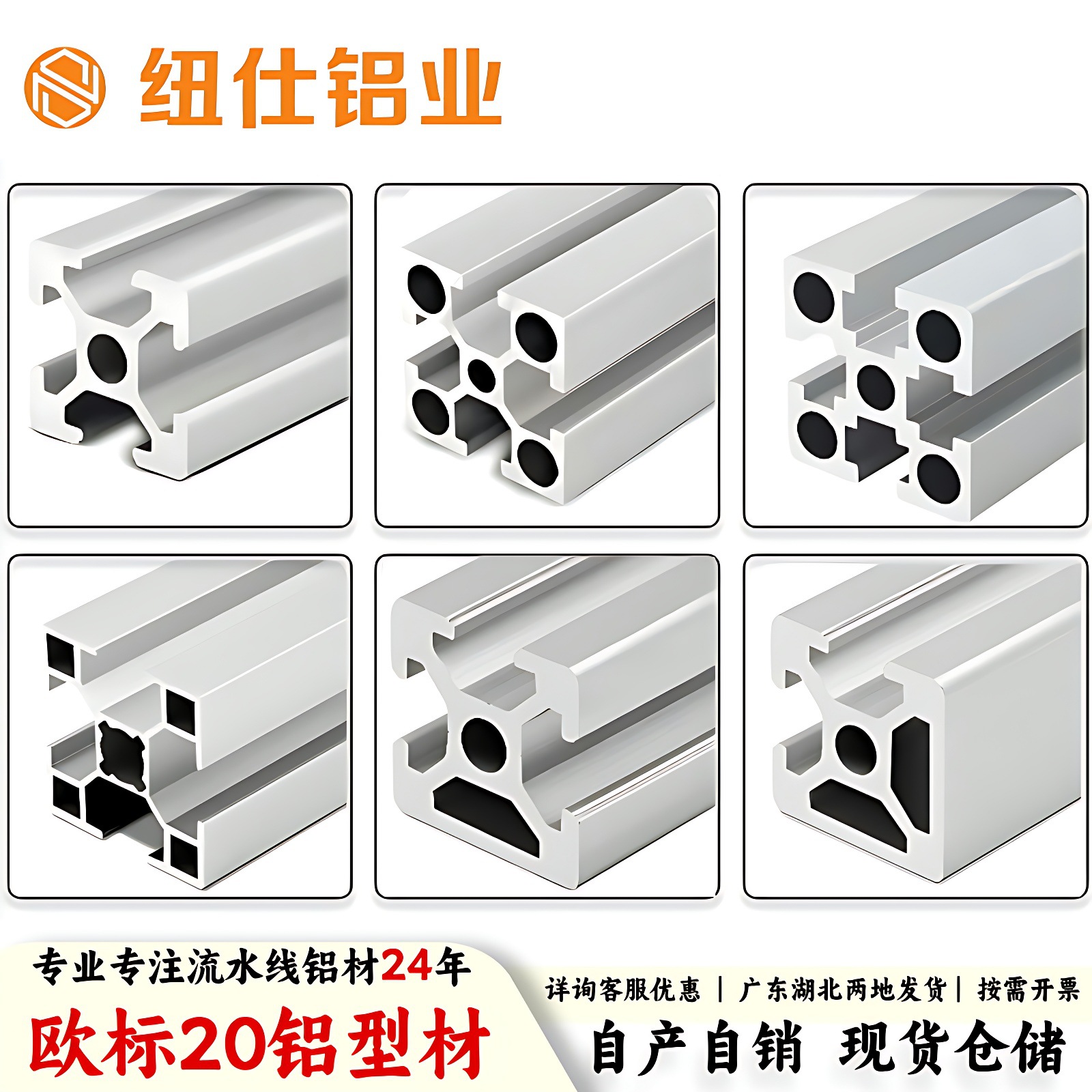 纽仕欧标2020工业铝型材diy框架工作台铝合金型材欧标银白支架