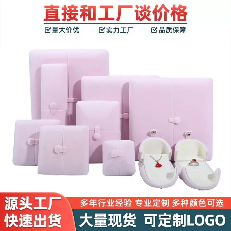创意双开绒布首饰盒戒指盒手镯吊坠手链套装盒珠宝项链饰品礼盒子