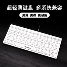巧克力小键盘有线电脑笔记本外接可爱迷你小型便携游戏办公家用87