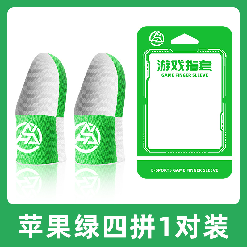 [핑거콧 4개 1쌍] 애플그린