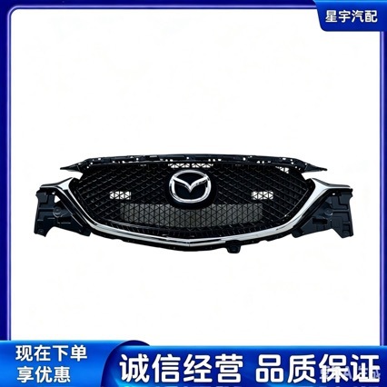 17-20 Mazda CX5 front grille, CX5 second generation front grille, CX-5 front grille trim, Mazda CX5 front grille assembly