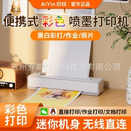 热敏打印机;条码扫描枪;条码打印机