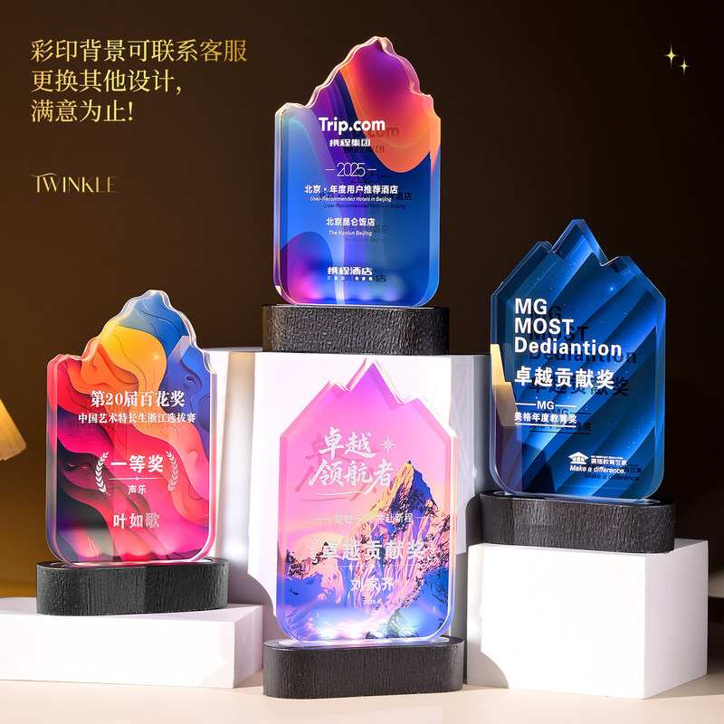 Custom-made luminous crystal trophy, creative team champion medal, commemorative high-end trophy for outstanding employees Custom-made luminous crystal trophy, creative team champion medal, commemorative high-end trophy for outstanding employees