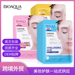 全英語マスクBIOAOUAレチノールヒアルロン酸盈潤提亮マスククロスボーダー対外貿易工場直販
