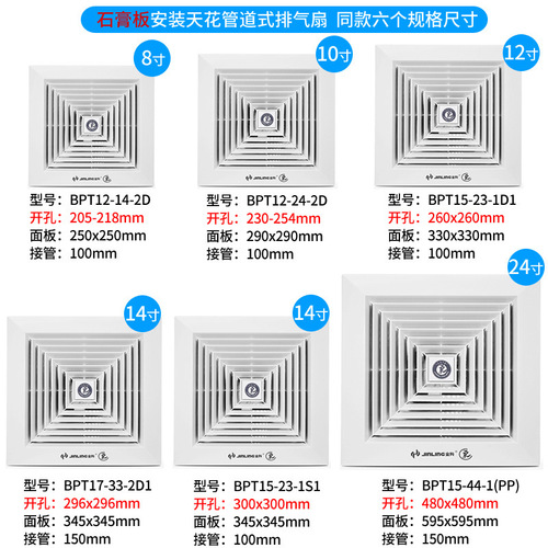 金羚排气扇8/10/12寸天花管道式吸顶强力静音排风扇BPT15-23-1D1