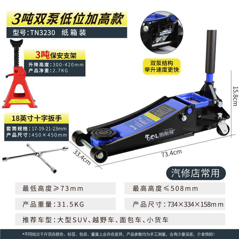 TuNide 3t hidráulico horizontal 5 toneladas de gato hidráulico auto neumático de cambio de carga pequeña 4T reparación de automóviles SUV