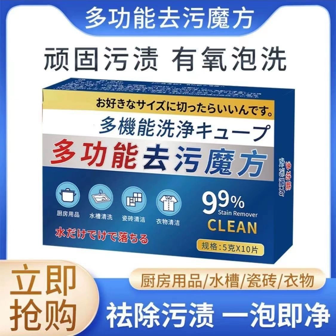 Актуальный кислород для удаления накипи пенистая таблетка Многофункциональный очиститель Актуальный кислород пузырь Le Live Кислород для удаления накипи многофункциональный дезактивация кубика Рубика