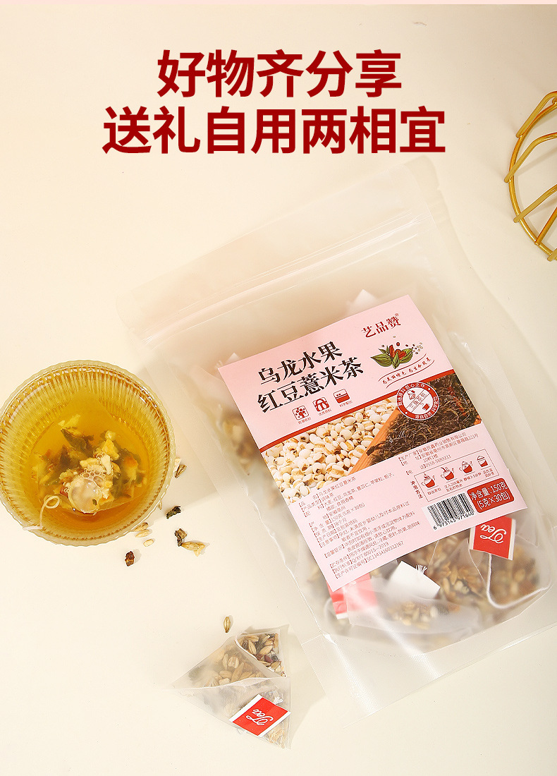 Red Bean Coix Seed Tea with Oolong Apple and Orange Peel 30 Triangle Tea Bags 150g Hot Brew Herbal Tea details