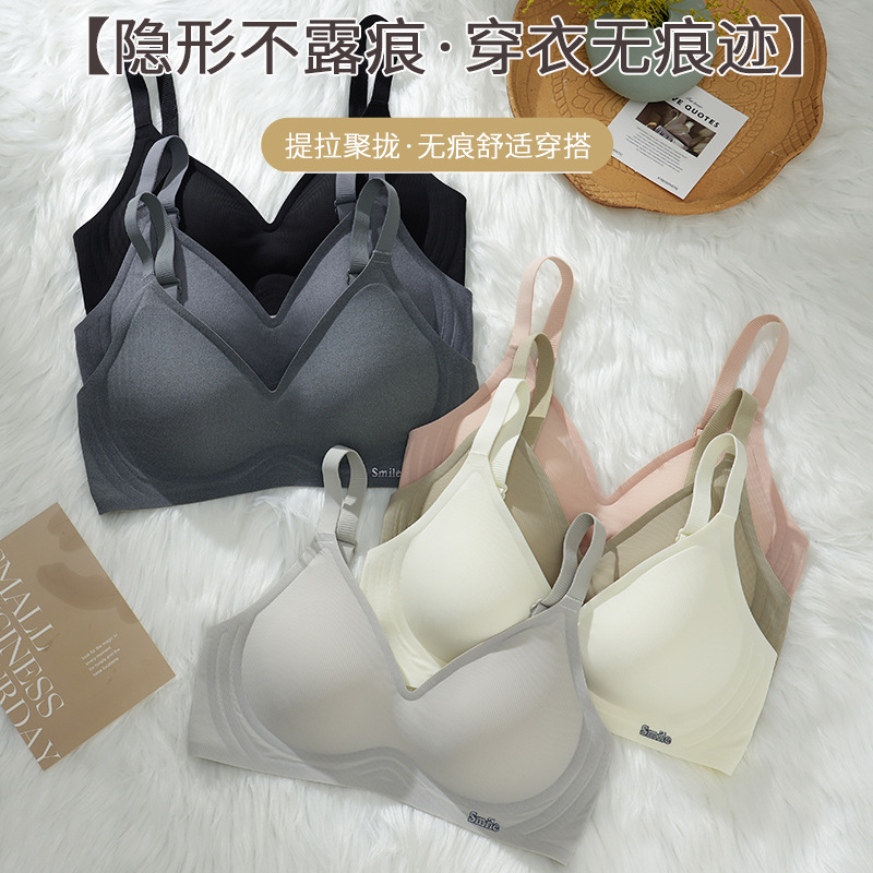 Medium-thin Non-marking Underwear Women's Small Chest Push-up Large Non-rimless Jelly Strip Soft Support Anti-sagging Bra