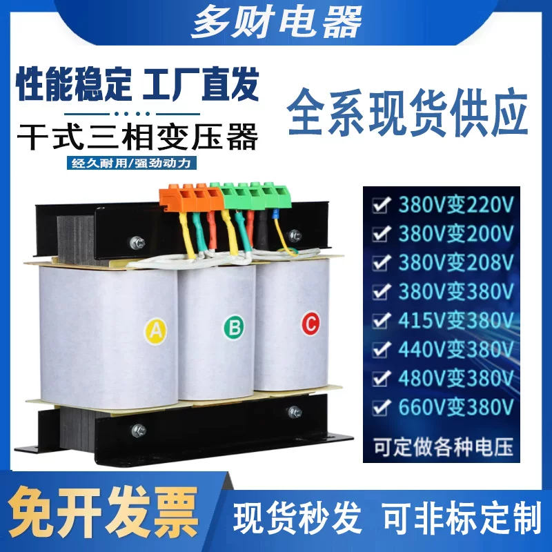 Transformer, 380v, 220v, 36v, 24v
