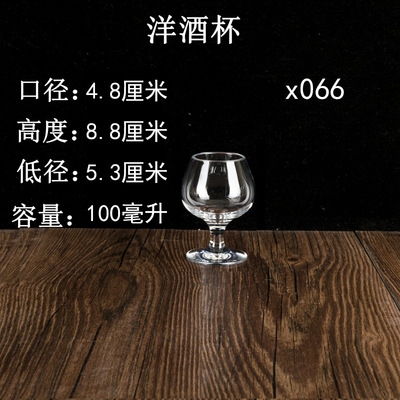 X066 외국 와인 글라스 (100 ml)