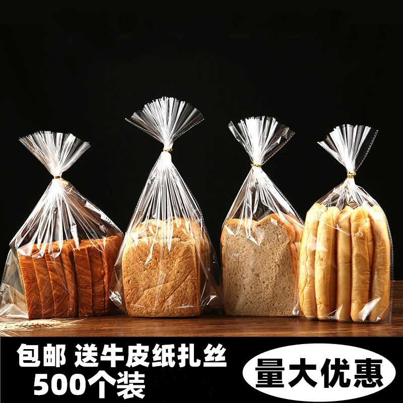 封口扎丝袋饼干吐司袋透明面包包装袋一次性食品散装烘焙包装袋子