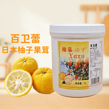 百卫蕾日本Yuzu柚子果茸冷冻果泥柚子果汁烘焙甜品原料冻柚子果蓉