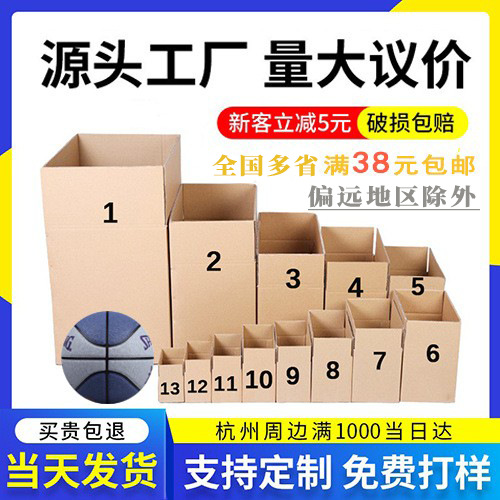 邮政搬家纸箱快递箱搬家收纳箱电商打包箱快递发货打包纸箱子批发