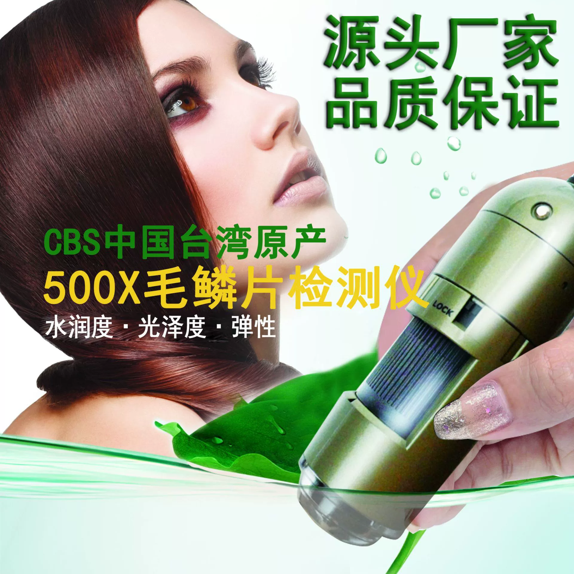Тайваньский Оригинал 500 раз HD весы тест кожи головы анализ волосяных фолликулов Обнаружение научное исследование инструмент оценки эффективности