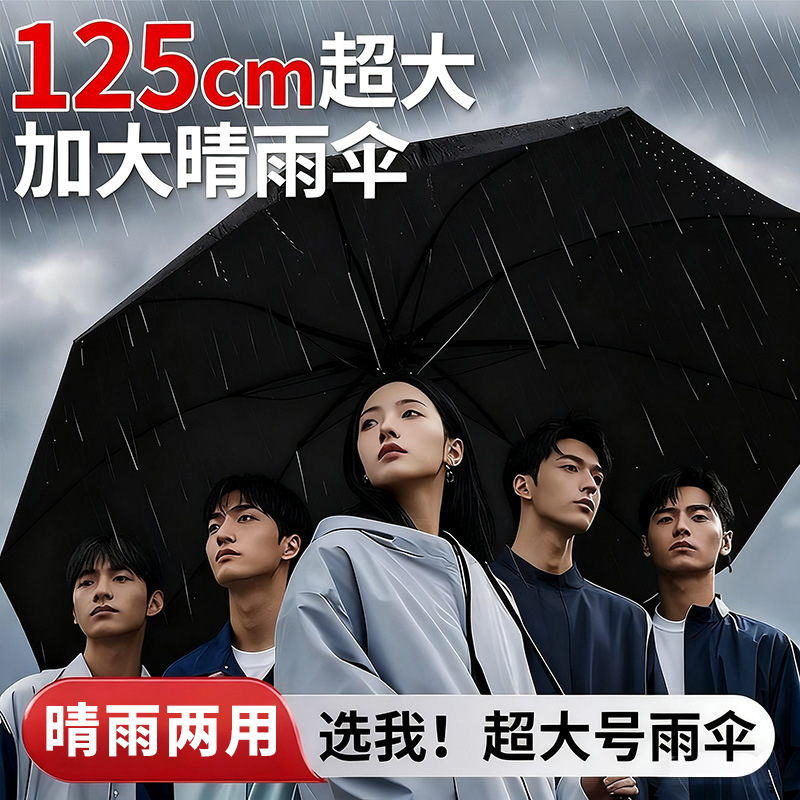 商务超大手动晴雨伞加厚加大雨伞定制自动伞折叠遮阳伞太阳伞批发
