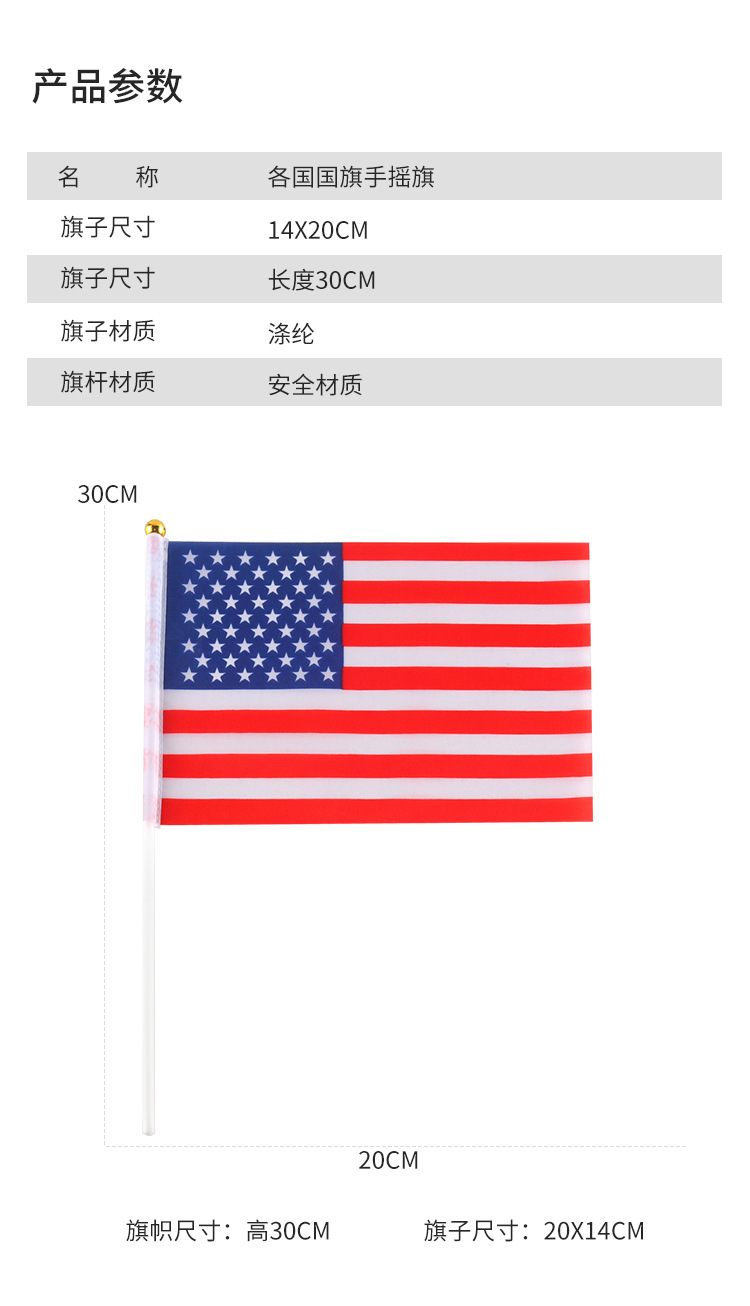 旗帜详情页_14.jpg