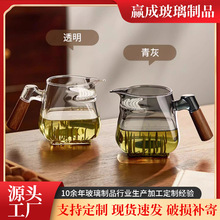 高硼硅耐热玻璃公道杯茶滤网一体高档木把月牙分茶器新型玻璃茶壶