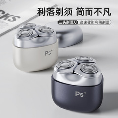 新款锌合金三头磁吸电动剃须刀全身水洗电动胡须刀便携迷你刮胡刀