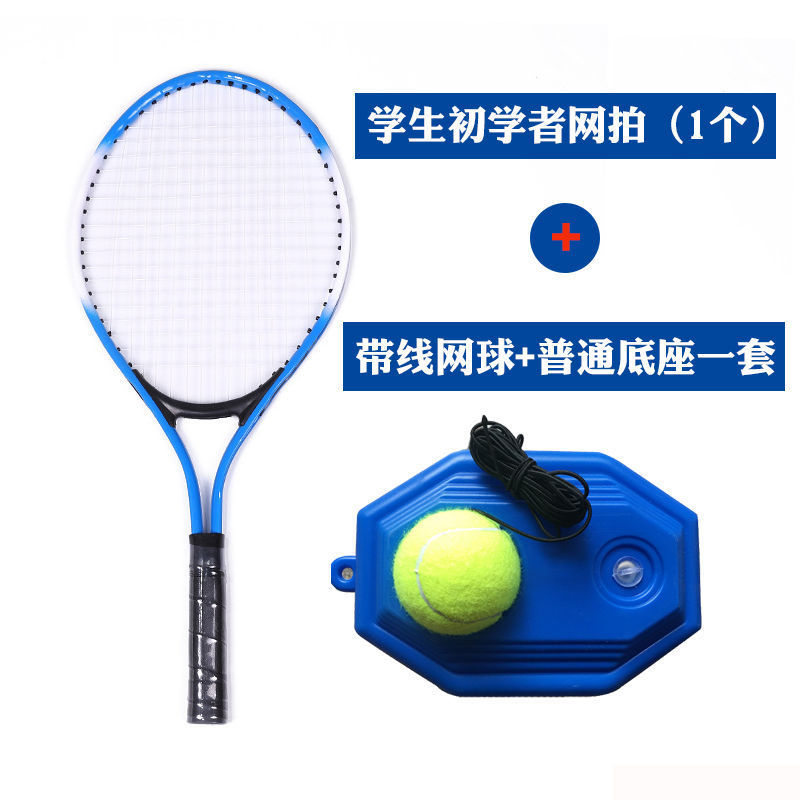 Tennis Trainer Single Elastic rope pressure base Bodybuilding equipment Novice train Tennis racket